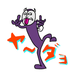 [LINEスタンプ] デービ