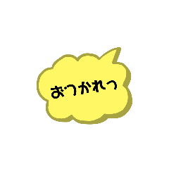 [LINEスタンプ] メッセージ簡単