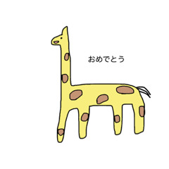 [LINEスタンプ] 動物園は今日もにぎやか