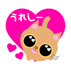 [LINEスタンプ] ハートがあるネコたち