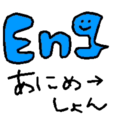 [LINEスタンプ] アニメーション英語で応答せよの画像（メイン）