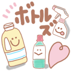 [LINEスタンプ] しゅーる ♥可愛い♥ボトルズ