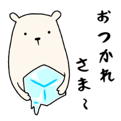 [LINEスタンプ] しろくまときどきくろくま