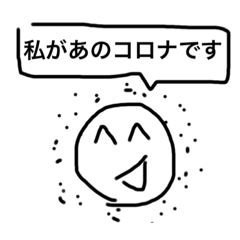 [LINEスタンプ] 私があの〇〇○です