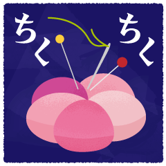 [LINEスタンプ] ちくちく お細工な日々