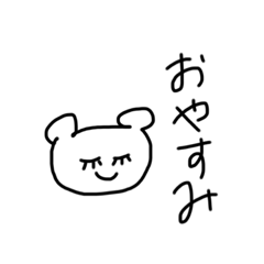 [LINEスタンプ] 癒されくまたん