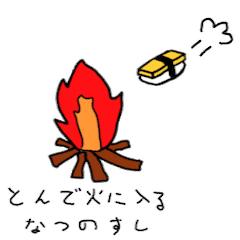 [LINEスタンプ] 需要大有りスタンプ