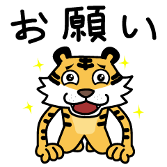 [LINEスタンプ] タイガーさんは日本語を学んでいます