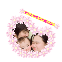 [LINEスタンプ] ♡永遠の愛♡