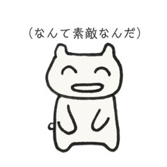 [LINEスタンプ] 口元のゆるい猫（頭上に下心編）