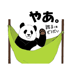 [LINEスタンプ] パンダの浜々(ひんひん)