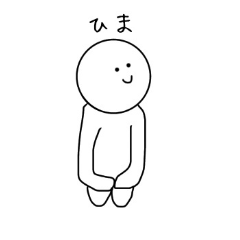 [LINEスタンプ] シンプルでゆるい人