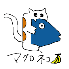 [LINEスタンプ] マグロネコ