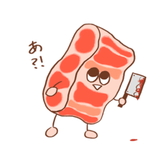 [LINEスタンプ] お肉たべたい