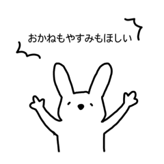 [LINEスタンプ] しゃちくなうさぎ