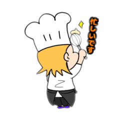 [LINEスタンプ] それゆけパティシエくん