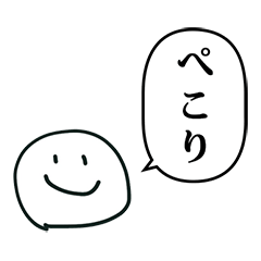 [LINEスタンプ] にこにこ かお らくがき