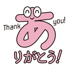 [LINEスタンプ] ひらがなもじら