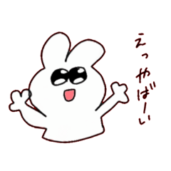 [LINEスタンプ] 口が悪めの素直なうさぎスタンプ