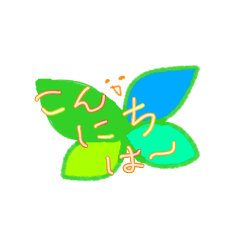 [LINEスタンプ] 8っぱの気持ち8