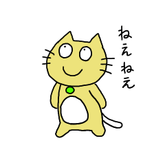 [LINEスタンプ] ミャーくんの日常【会話編】