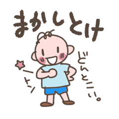 [LINEスタンプ] すまいるくん。「きほんのき」