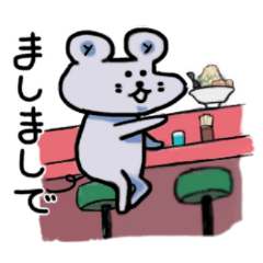 [LINEスタンプ] マイペースねずみのちうたん