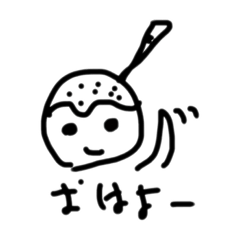 [LINEスタンプ] たこやきちゃんの気まぐれスタンプ