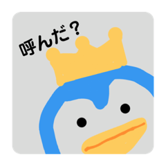 [LINEスタンプ] ぺんキングのスタンプ