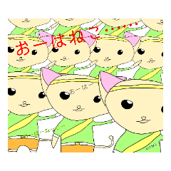 [LINEスタンプ] おはねこスタンプ2