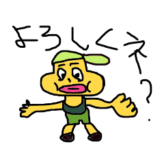 [LINEスタンプ] 謎の住人スタンプ