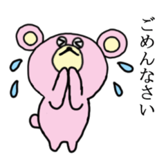 [LINEスタンプ] しあわせのぴんくのくまⅡ