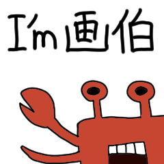 [LINEスタンプ] ちょうどいい画伯のスタンプ