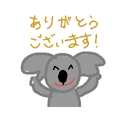 [LINEスタンプ] コアラんがぁ