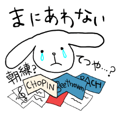 [LINEスタンプ] 音大生・ピアノ科のうさぎ