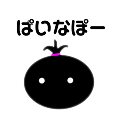 [LINEスタンプ] くろたま③