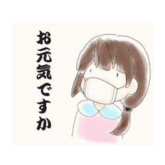 [LINEスタンプ] マスクな人々。