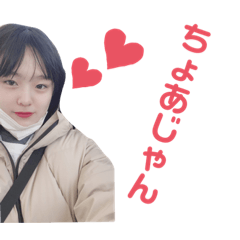 [LINEスタンプ] あやのちゃんだよ①