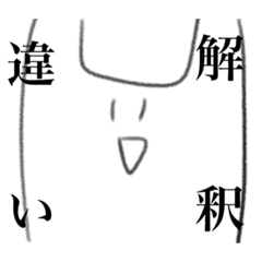 [LINEスタンプ] 今にも消えそうなオタクうさちゃん