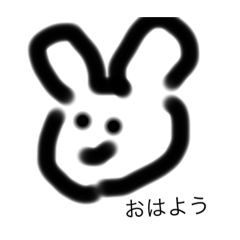 [LINEスタンプ] マイうさぎ