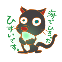 [LINEスタンプ] クロヒョウくんの翡翠ハンティングin糸魚川