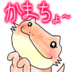 [LINEスタンプ] フトアゴのアゴ太 かわいいスタンプ2