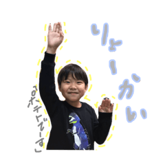 [LINEスタンプ] 琉葵スタンプ