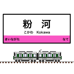 [LINEスタンプ] 西日本の駅名標 vol.12