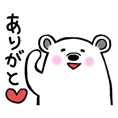 [LINEスタンプ] ゆるいシロクマスタンプ3