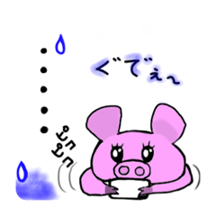 [LINEスタンプ] ぶぅ〜たぁ  1