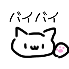 [LINEスタンプ] ゆる〜いねっこ