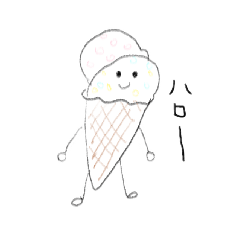 [LINEスタンプ] 私の名前はハッピーアイスクリームちゃん