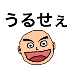 [LINEスタンプ] かわいい坊主の一言スタンプ