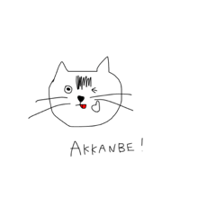 [LINEスタンプ] わいねこっ